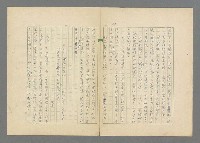 主要名稱：成功者的座右銘  第三集圖檔，第15張，共113張