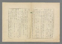 主要名稱：成功者的座右銘  第三集圖檔，第16張，共113張