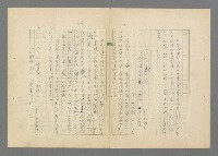 主要名稱：成功者的座右銘  第三集圖檔，第17張，共113張