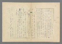 主要名稱：成功者的座右銘  第三集圖檔，第18張，共113張