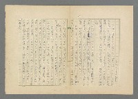 主要名稱：成功者的座右銘  第三集圖檔，第19張，共113張