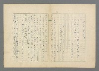 主要名稱：成功者的座右銘  第三集圖檔，第21張，共113張