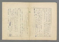 主要名稱：成功者的座右銘  第三集圖檔，第22張，共113張