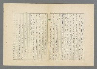 主要名稱：成功者的座右銘  第三集圖檔，第23張，共113張