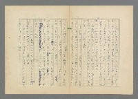 主要名稱：成功者的座右銘  第三集圖檔，第24張，共113張