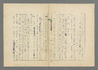 主要名稱：成功者的座右銘  第三集圖檔，第25張，共113張