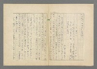 主要名稱：成功者的座右銘  第三集圖檔，第26張，共113張