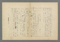 主要名稱：成功者的座右銘  第三集圖檔，第27張，共113張
