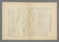 主要名稱：成功者的座右銘  第三集圖檔，第28張，共113張