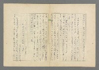 主要名稱：成功者的座右銘  第三集圖檔，第29張，共113張