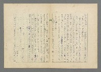 主要名稱：成功者的座右銘  第三集圖檔，第31張，共113張