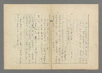 主要名稱：成功者的座右銘  第三集圖檔，第34張，共113張