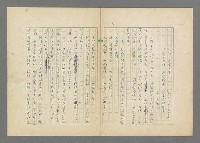 主要名稱：成功者的座右銘  第三集圖檔，第35張，共113張