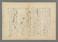 主要名稱：成功者的座右銘  第三集圖檔，第36張，共113張