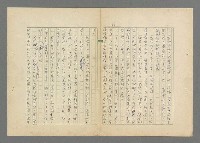 主要名稱：成功者的座右銘  第三集圖檔，第37張，共113張