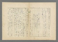 主要名稱：成功者的座右銘  第三集圖檔，第38張，共113張