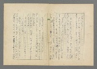 主要名稱：成功者的座右銘  第三集圖檔，第39張，共113張