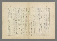 主要名稱：成功者的座右銘  第三集圖檔，第40張，共113張