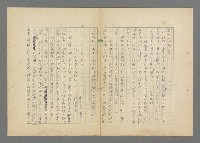 主要名稱：成功者的座右銘  第三集圖檔，第41張，共113張