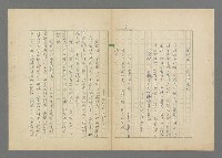 主要名稱：成功者的座右銘  第三集圖檔，第43張，共113張