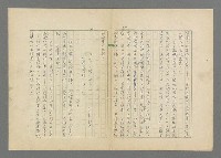主要名稱：成功者的座右銘  第三集圖檔，第44張，共113張