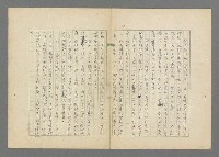 主要名稱：成功者的座右銘  第三集圖檔，第45張，共113張