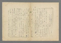主要名稱：成功者的座右銘  第三集圖檔，第46張，共113張