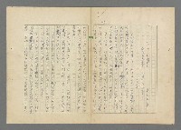 主要名稱：成功者的座右銘  第三集圖檔，第47張，共113張