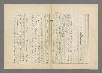 主要名稱：成功者的座右銘  第三集圖檔，第48張，共113張