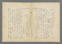 主要名稱：成功者的座右銘  第三集圖檔，第49張，共113張