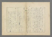 主要名稱：成功者的座右銘  第三集圖檔，第50張，共113張