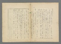 主要名稱：成功者的座右銘  第三集圖檔，第51張，共113張