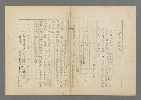 主要名稱：成功者的座右銘  第三集圖檔，第52張，共113張