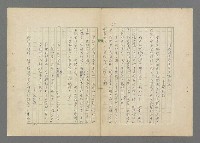 主要名稱：成功者的座右銘  第三集圖檔，第53張，共113張