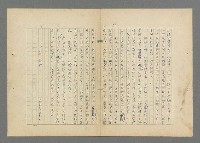 主要名稱：成功者的座右銘  第三集圖檔，第54張，共113張
