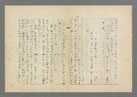 主要名稱：成功者的座右銘  第三集圖檔，第56張，共113張