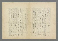 主要名稱：成功者的座右銘  第三集圖檔，第57張，共113張