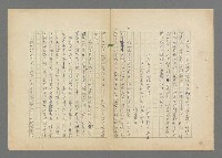 主要名稱：成功者的座右銘  第三集圖檔，第58張，共113張