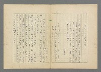 主要名稱：成功者的座右銘  第三集圖檔，第60張，共113張