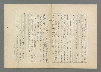 主要名稱：成功者的座右銘  第三集圖檔，第61張，共113張