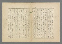 主要名稱：成功者的座右銘  第三集圖檔，第62張，共113張