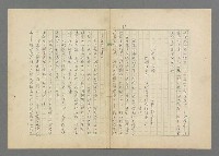 主要名稱：成功者的座右銘  第三集圖檔，第63張，共113張