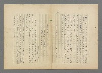 主要名稱：成功者的座右銘  第三集圖檔，第64張，共113張