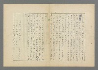 主要名稱：成功者的座右銘  第三集圖檔，第65張，共113張