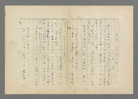 主要名稱：成功者的座右銘  第三集圖檔，第66張，共113張