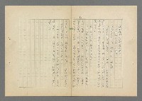 主要名稱：成功者的座右銘  第三集圖檔，第67張，共113張