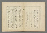 主要名稱：成功者的座右銘  第三集圖檔，第68張，共113張