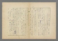 主要名稱：成功者的座右銘  第三集圖檔，第69張，共113張