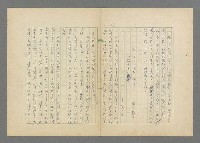 主要名稱：成功者的座右銘  第三集圖檔，第70張，共113張