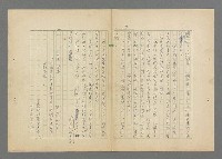 主要名稱：成功者的座右銘  第三集圖檔，第71張，共113張